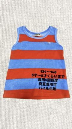 CarlijnQ カーラインク　タンクトップ　5歳〜8歳程度着用可130〜140