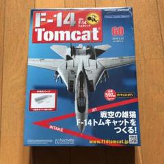 Yahoo!オークション -「アシェット 週刊 f-14 トムキャット」の