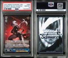 ヴァイスシュヴァルツ NIKEE 紅蓮:ブラックシャドウ SP PSA10 ヴァイスシュヴァルツ NIKEE 紅蓮:ブラックシャドウ SP PSA10