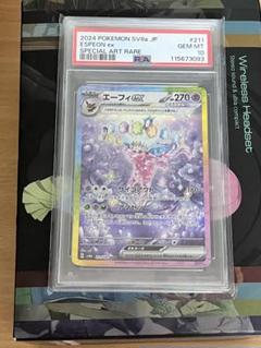 連番　トドロクツキ　イルカマン　ソウブレイズ PSA10 テラスタルフェス 2025年最新】イルカマンex psaの人気アイテム - メルカリ