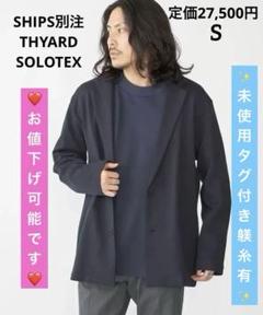 【未使用タグ付き】SHIPS別注 THYARD SOLOTEX(R) ジャケット