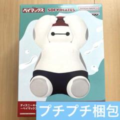 ディズニーキャラクター おおきなSOFVIMATES～ベイマックス フィギュア