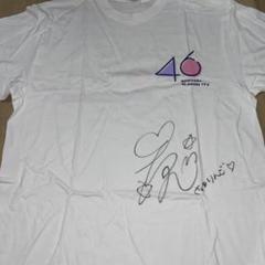 かわいい新作 乃木坂46 46時間TV Lサイズ 直筆サイン入りTシャツ 松村沙友理 アイドル