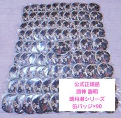 原神 まとめ売り 2025年最新】原神まとめ売りの人気アイテム - メルカリ