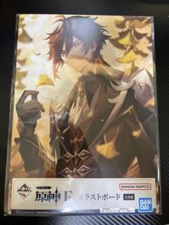 原神一番くじ 鍾離イラストボード Ｅ賞 Amazon.co.jp: 原神 一番くじ 鍾離 イラストボード E賞 : おもちゃ