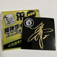阪神タイガース チャンピオン レプリカ ユニフォーム 梅野隆太郎 ＃2 新品 Ｏ 阪神タイガース チャンピオン レプリカ ユニフォーム 梅野隆太郎