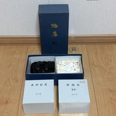 日向特製 本蛤碁石 実用30号 本蛤白 本那智黒
