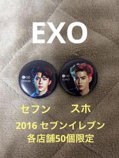 EXO BAEKHYUN 缶バッジ 2025年最新】ベッキョン缶バッチの人気アイテム - メルカリ