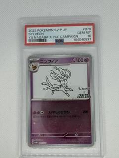 2025年最新】ニンフィア psa10 長場の人気アイテム - メルカリ