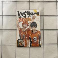 Amazon.co.jp: ハイキュー カレンダー 日向翔陽 影山飛雄 及川徹