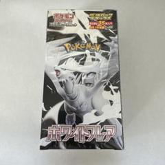 ポケセン産ポケカホワイトフレア デラックス 新品未開封BOX