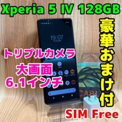 SIMフリー 本体 Xperia 5 Ⅳ 128 GB 271 ブラック