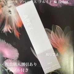 新品ポーラ アペックス フルイド N 1箱120mL 新品ポーラ アペックス フルイド N 1箱120mL - メルカリ