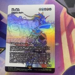 MTG 光の戦士(統べるもの、ジョダー)　継承史　Foil　英語版 MTG 光の戦士(統べるもの、ジョダー) 継承史 Foil 英語版 FOIL