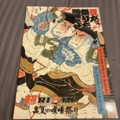 RIZIN4 パンフレット&ピンバッジ付き