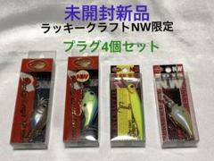 2025年最新】ラッキークラフト nwの人気アイテム - メルカリ