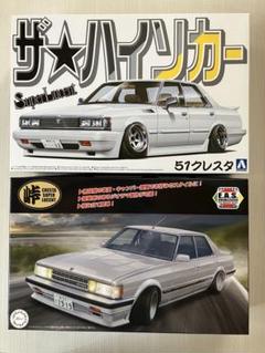 クレスタGX51 1/24 プラモデル アオシマ、フジミセット販売 クレスタGX51 1/24 プラモデル アオシマ、フジミセット販売