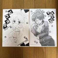 秋乃武彦 原画アートワークス Yahoo!オークション - 秋乃武彦アートワーク#01+#02 DVD+卓上