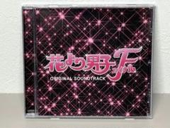 CD 花より男子ファイナル　オリジナルサウンドトラック　山下康介　花男　サントラ Amazon.co.jp: 花より男子ファイナル オリジナル・サウンド