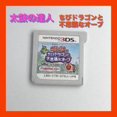 Nintendo 太鼓の達人 ちびドラゴンと不思議なオーブ