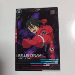 ガンダムアーセナルベース　カード