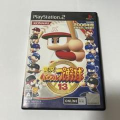 実況パワフルプロ野球13　PS2　ソフト　カセット