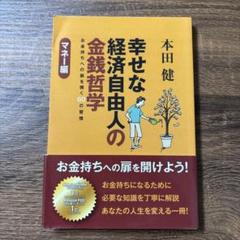 マネー経済本28冊 Amazon.co.jp: めちゃくちゃうれてるマネー誌ZAiが作った世界