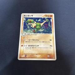 ポケモンカード 蒼空の激突 キノガッサ ARS10 鑑定品
