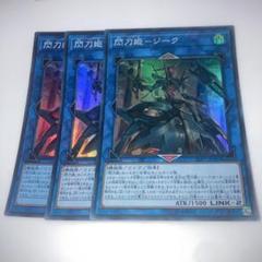 2025年最新】閃刀姫 デュエルセットの人気アイテム - メルカリ