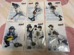 ダイヤのA DVD 特典　原作絵　ミニクリアファイル　13枚セット ダイヤのA DVD 特典 原作絵 ミニクリアファイル 13枚セット