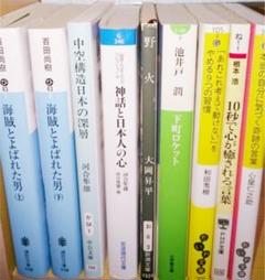 文庫本　小説【9冊】送料込