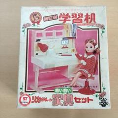 【新品】リカちゃん　学習机　白い白い家具セット　タカラ　未使用 新品】リカちゃん 学習机 白い白い家具セット タカラ 未使用