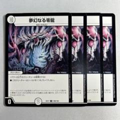 青黒卍夜 GR零龍付き 青黒卍夜 GR零龍付き