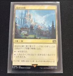 MTG FIN 始まりの町 4枚 MTG 始まりの町/Starting Town FIN 通常枠 英語版 - メルカリ