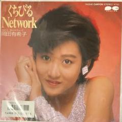 EP】7A0548 岡田有希子 くちびるNETWORK - メルカリ