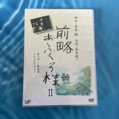 Amazon.co.jp: 前略おふくろ様II DVD-BOX : 萩原健一, 桃井