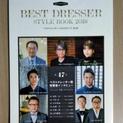 ベストドレッサー賞 高橋一生