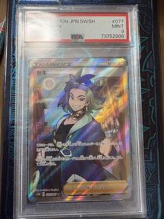2025年最新】セキsr psa10の人気アイテム - メルカリ