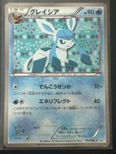 即日発送 グレイシア ジムプロモ 9枚 Amazon.co.jp: ポケモンカード/プロモ/385 / SM-P グレイシア