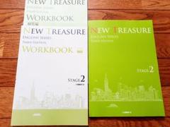 値引可 NEW TREASURE Third STAGE2 テキスト