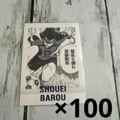 ブルーロック展 ぱしゃこれ 馬狼照英