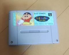 任天堂 スーパーファミコン カセット ソフト クレヨンしんちゃん