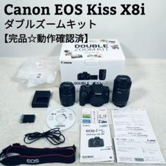 2025年最新】eos kiss x8i ダブルズームキットの人気アイテム