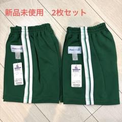 【新品未使用】ギャレックス 体操服 クォーターパンツ 120 緑 2枚セット