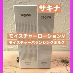 ❤️サキナ モイスチャーローションN・モイスチャーサーバーN【クリーム】の2点 サキナ モイスチャーサーバー N｜スキンケア｜フヨウサキナ