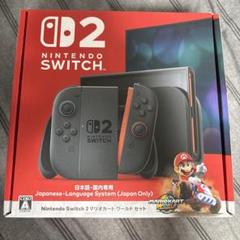 任天堂Switch2 本体　マリオカートワールド無し