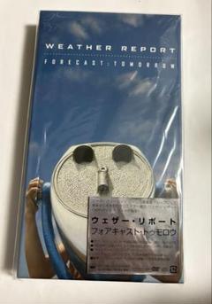 フォアキャスト・トゥモロウ