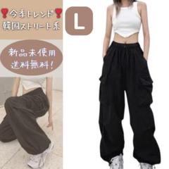 韓国　パラシュートパンツ　黒　L ゆったり　カーゴパンツ　ワイドパンツ　ブラック