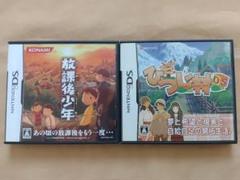 放課後少年　箱庭生活 ひつじ村DS　2枚セット　まとめ売り　中古品　匿名配送