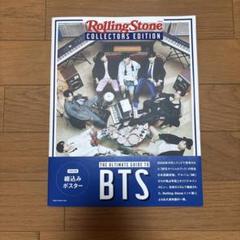 【未開封】BTS ローリングストーンマガジン　US限定版 BTS Rolling Stone US版 限定 雑誌 - メルカリ